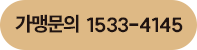 h_call